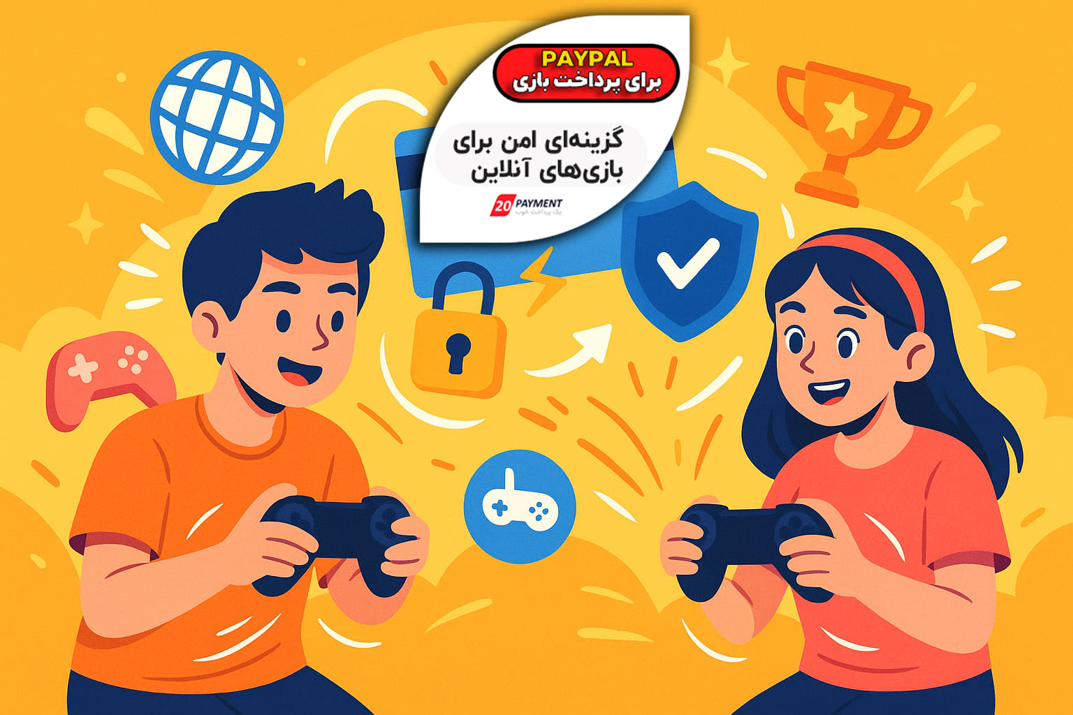 حساب پی پال در ایران برای بازی های آنلاین، آیا امکان پذیر است؟
